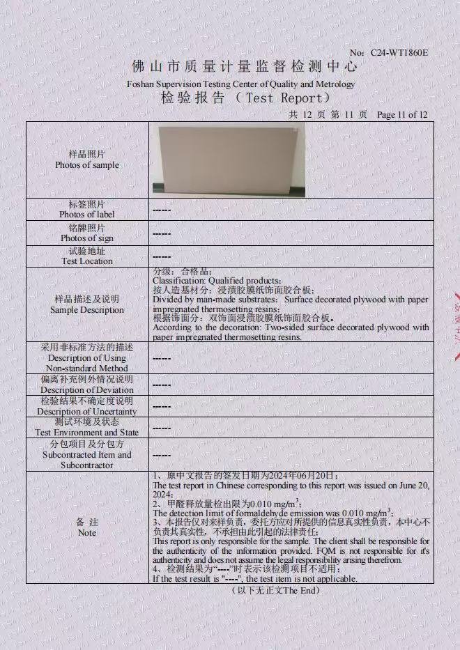 Decorative plywood formaldehyde emission test report
